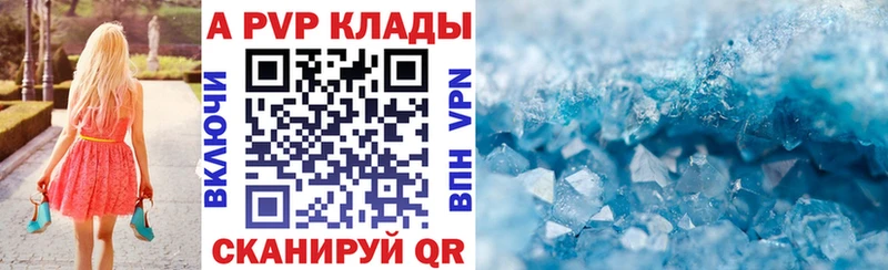Альфа ПВП кристаллы  Гаврилов-Ям 