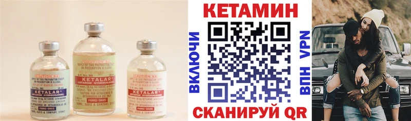 Кетамин ketamine Гаврилов-Ям