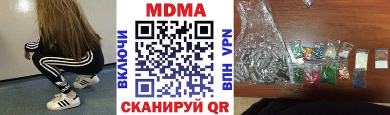 блэк спрут ссылки Гаврилов-Ям МДМА Molly