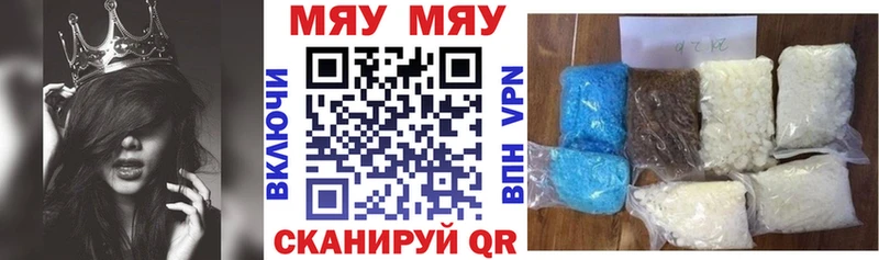 МЯУ-МЯУ VHQ  Гаврилов-Ям 