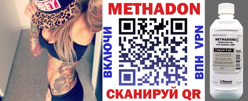 Метадон VHQ  Гаврилов-Ям 